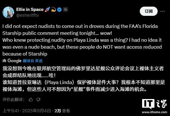 焦点平台登录：SpaceX星舰拟从肯尼迪中心发射，有人忧飞机延误、裸体海滩关闭