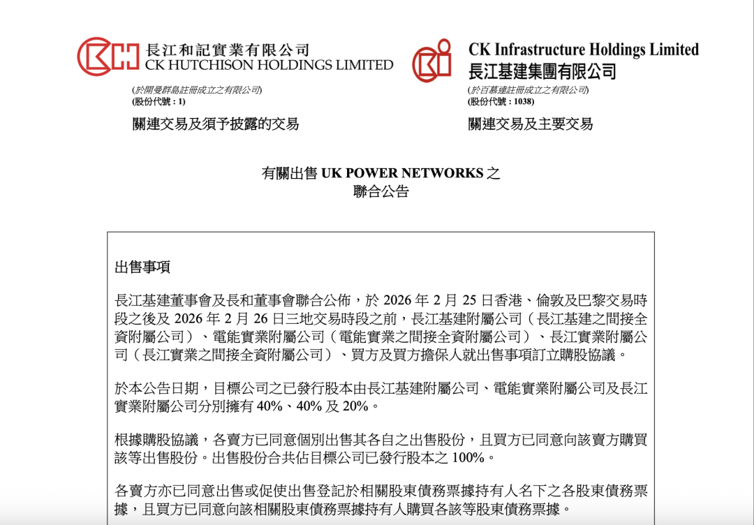 焦点娱乐:李嘉诚套现1500亿跑路